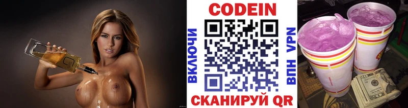 Codein напиток Lean (лин)  Купить где  Алагир 