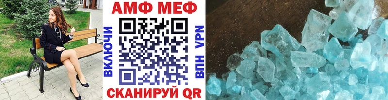 МЕТАМФЕТАМИН кристалл  Купить закладки  Алагир 